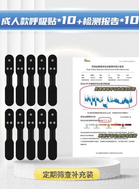 新款i眠Respi-A睡眠呼吸监测仪 智能打I鼾检测与睡质量评估 支援i