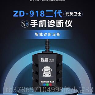 新款动机处理解手码器柴油车后故障检测仪货车再生诊断仪通用型机