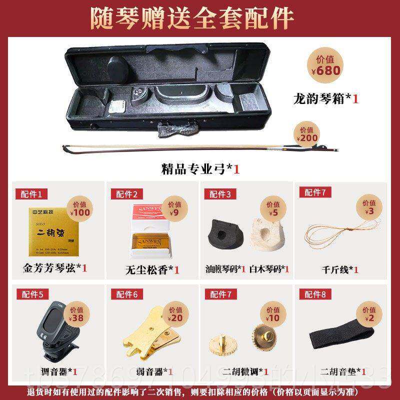 新款业龙二胡大音量明清旧料老韵红木高级演奏专品牌胡二乐器厂家