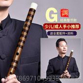 新款 鸣业演奏苦竹笛子声E儿童零基础G乐成人初学F调高级曲梆横笛C