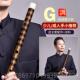 新款 鸣业演奏苦竹笛子声E儿童零基础G乐成人初学F调高级曲梆横笛C