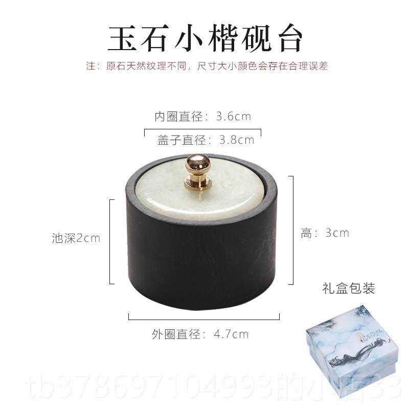 新款曹一阁玉石带小砚台小墨罐小楷书法专用墨池迷你小巧不墨练字