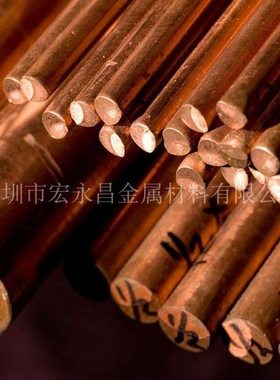 C10100无氧铜棒 圆棒 无氧铜板 薄板 厚板 无氧铜带 无氧铜管