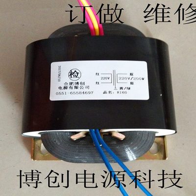 R型变压器 R160隔离变压器 220V/220V 200W, 定做R200VA变压器
