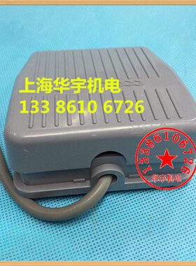 脚踏开关 带线 VFS-201 自复位 银触点芯子 10A  250V