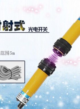 华全对射式光电开关 CHE18-5MPA-B710 CHE18-5ML-B710一对PNP常开