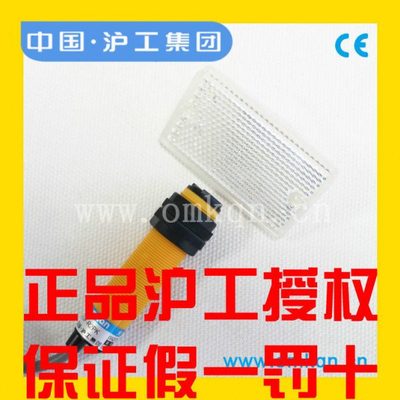 沪工E3F-R2N12 E3F-R2P12反馈光电开关反射板NPN四线常开常闭PNP