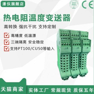 WP-9000隔离式转换器热电阻温度变送器隔离器