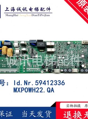 5500电梯电源板 59412335 59412336 59412337 59413137现货秒发