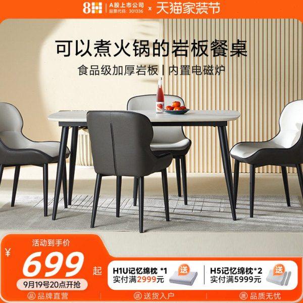 8H可伸缩岩板餐桌椅组合现代家用智能烹饪电磁炉圆桌小户型饭桌,住宅家具,岩板餐桌,淘宝优惠券,粉丝福利购,淘宝优惠卷
