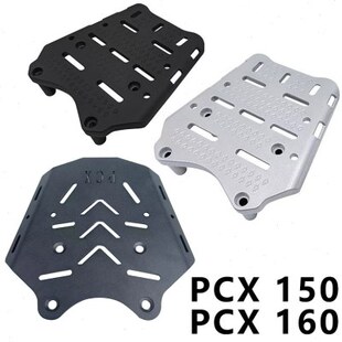 本I田PCX150后尾架改装PCX160后支架加厚储物箱尾箱载货架行李架