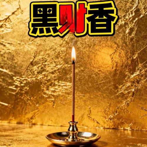 【汪姐粉丝专享】祈福还愿之旅 黑cc香！