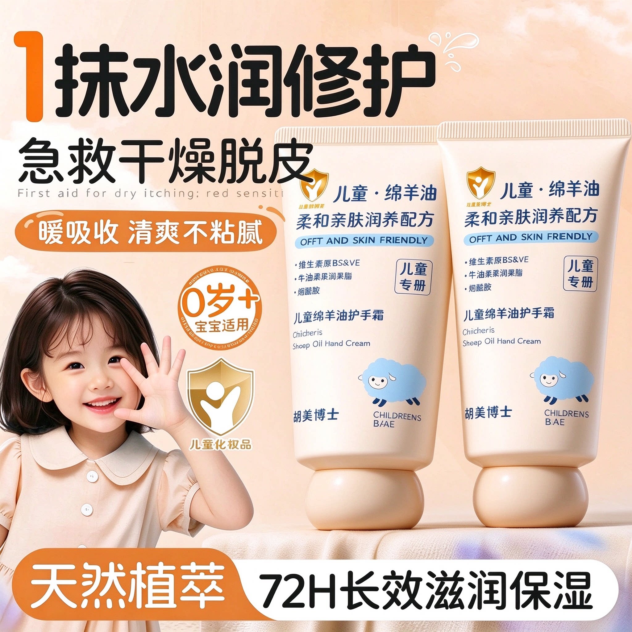 儿童护手霜宝宝小女孩专用滋润保湿补水防干裂男女正品官方旗舰店