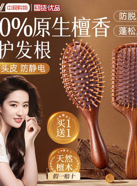 檀木气垫梳女士专用防静电顺发头部头皮梳经络蓬松颅顶按摩气囊梳