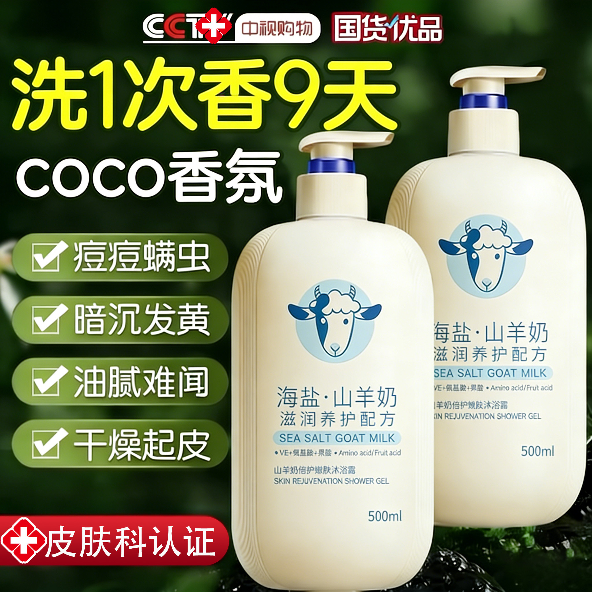 沐浴露秋冬天滋润适合冬季用的沐浴露乳男士持久留香72小时香水 - BFAE旗舰店出品