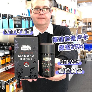 现货新西兰直邮comvita康维他麦卢卡蜂蜜UMF20+250g正品呵护肠胃