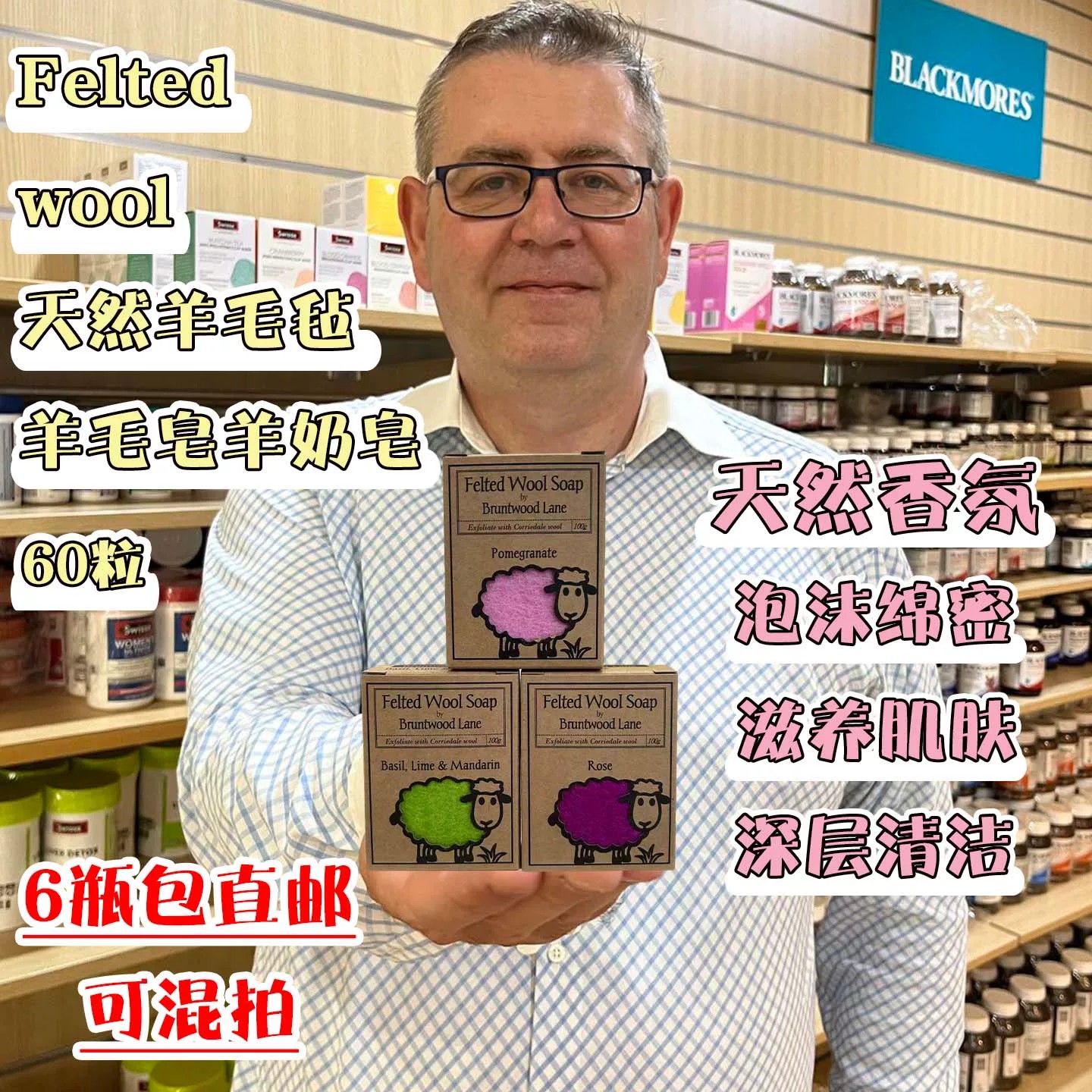 新西兰直邮felted wool soap天然手工羊毛毡羊毛皂伴手礼沐浴皂