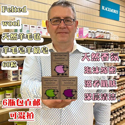 新西兰直邮felted wool天然手工羊毛香皂香氛清洁护肤沐浴皂100g