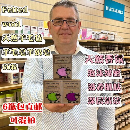 新西兰直邮felted wool天然手工羊毛香皂香氛清洁护肤沐浴皂100g