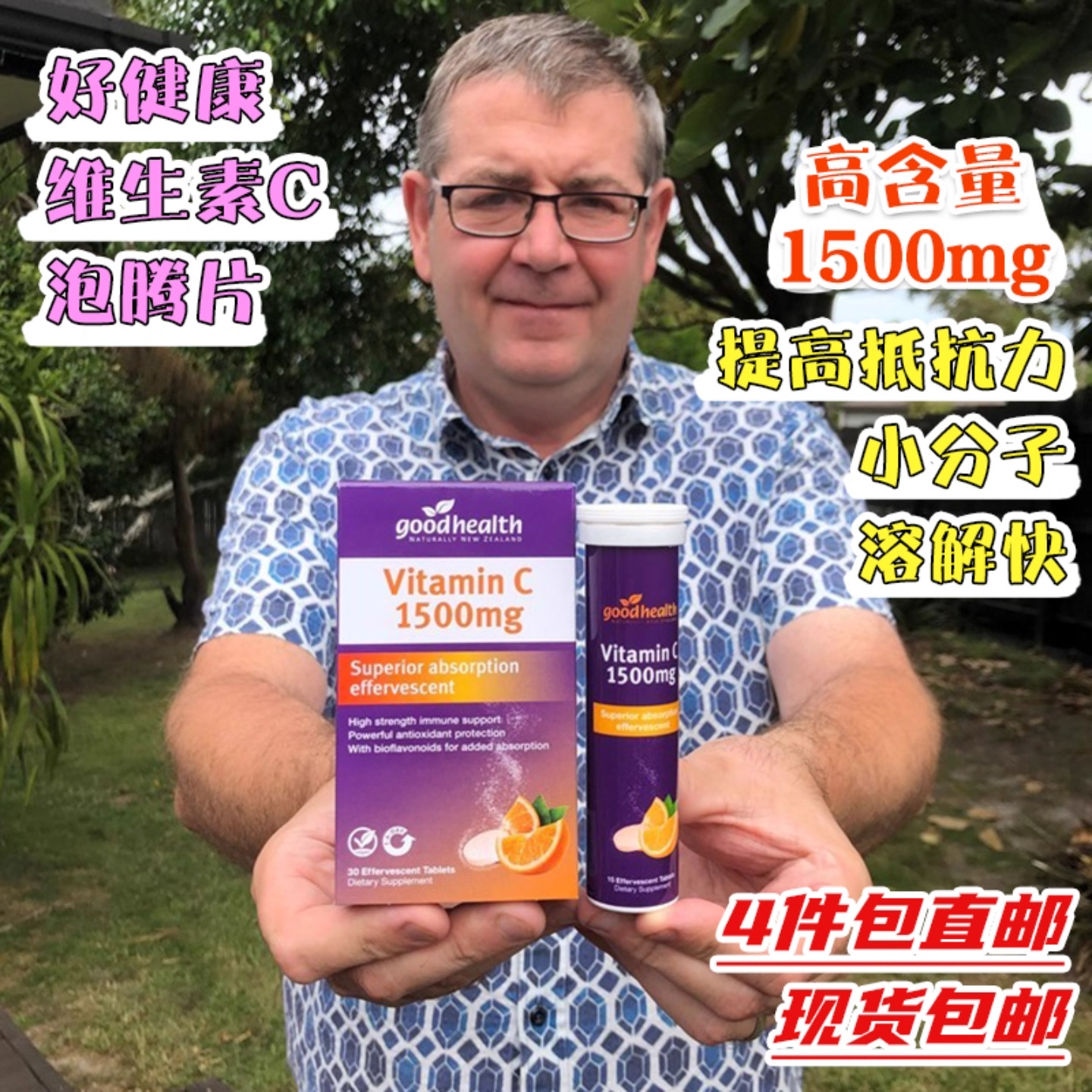 新西兰goodhealth好健康高含量