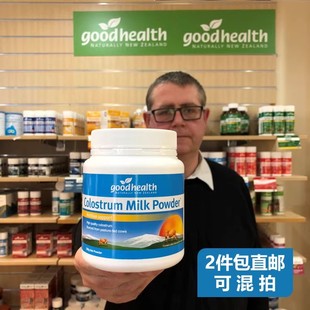现货新西兰直邮好健康牛初乳粉350g 成人强身健体Good health