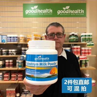 现货新西兰直邮好健康牛初乳粉