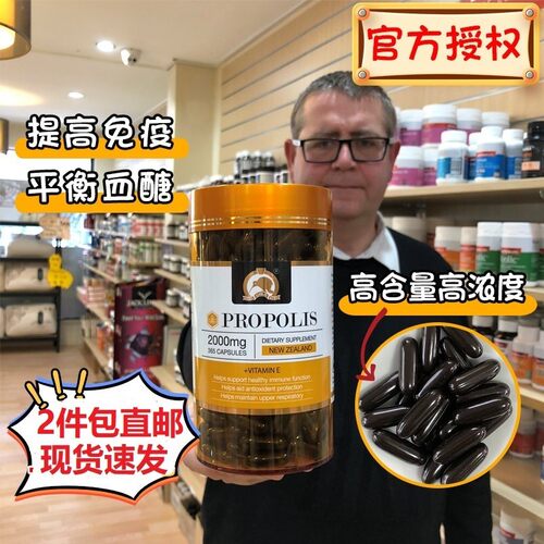 现货新西兰直邮Gold kiwi金奇维黑蜂胶软胶囊蜂胶365粒2000mg澳洲