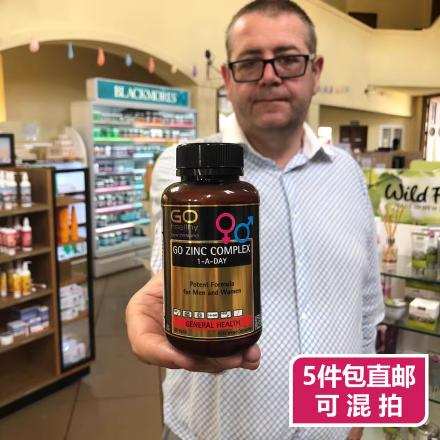 新西兰GO Healthy高之源复合锌胶囊120粒抵抗力补锌自然能量 - 实物图