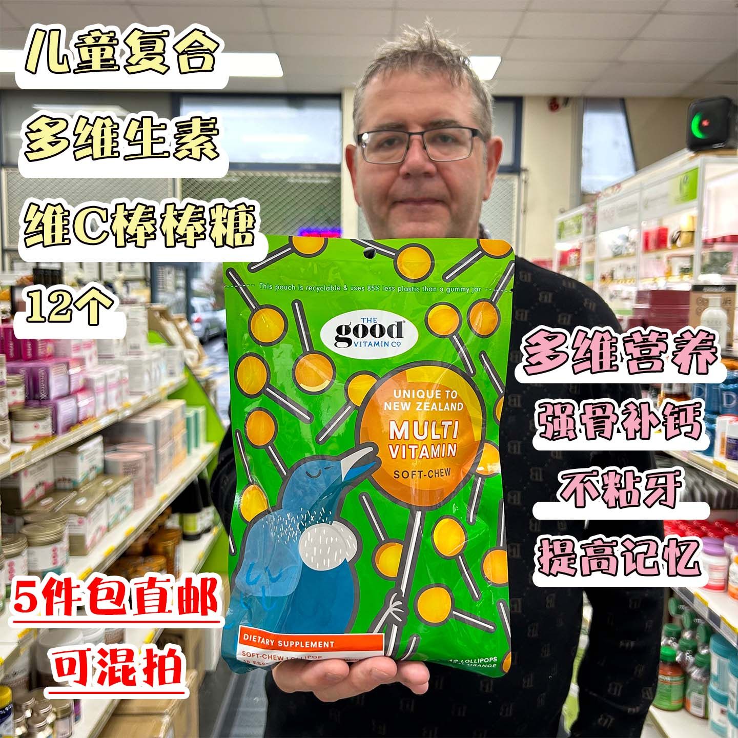 新西兰直邮the good vitamin儿童复合维生素多维VC维C软糖棒棒糖