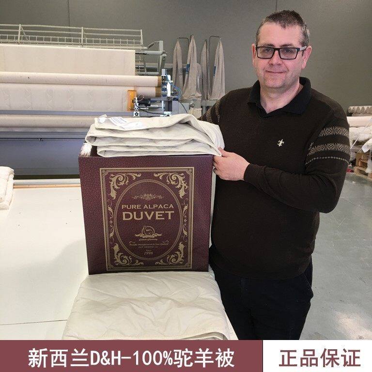 新西兰代购D&H100%驼羊毛被驼羊被 2.1m x 1.4m包邮 4种尺寸包邮