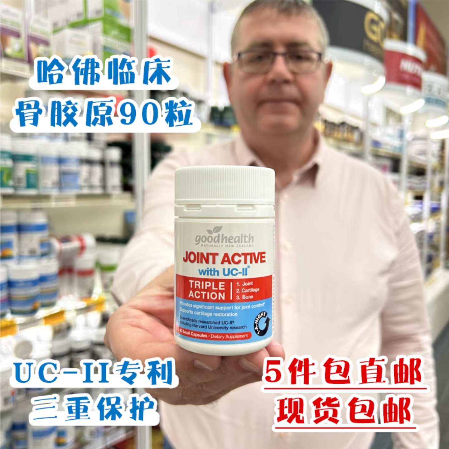现货新西兰直邮好健康骨胶原90粒goodhealth维骨力软骨素氨糖关节