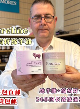 现货新西兰Careline葡萄籽绵羊油保湿面霜滋润肤乳液含维VE100ml