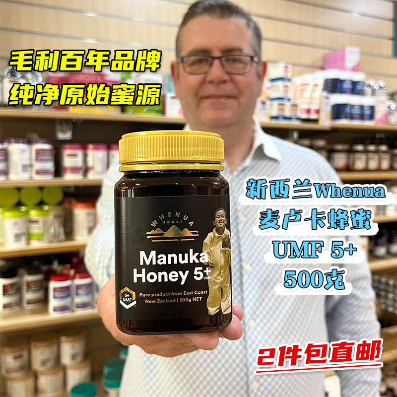 新西兰直邮Whenua大地麦卢卡蜂蜜UMF5+10+15+20+25+ 毛利原装500g