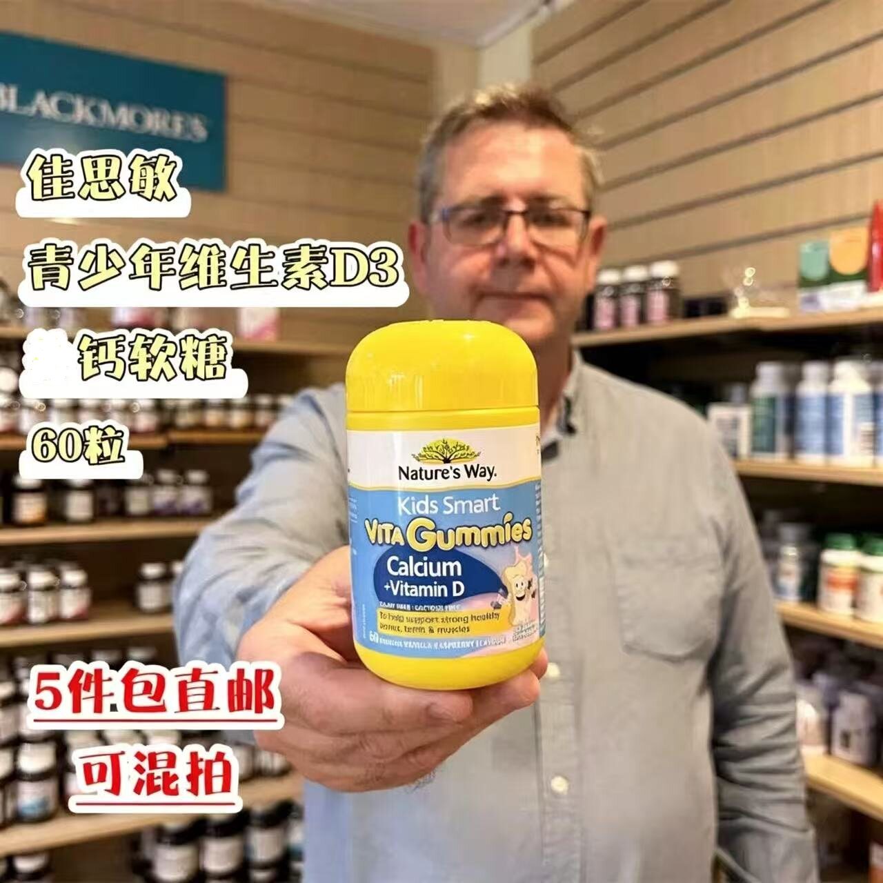 澳洲Natures Way佳思敏软糖儿童钙+VD软糖 60粒维生素VC宝宝补锌