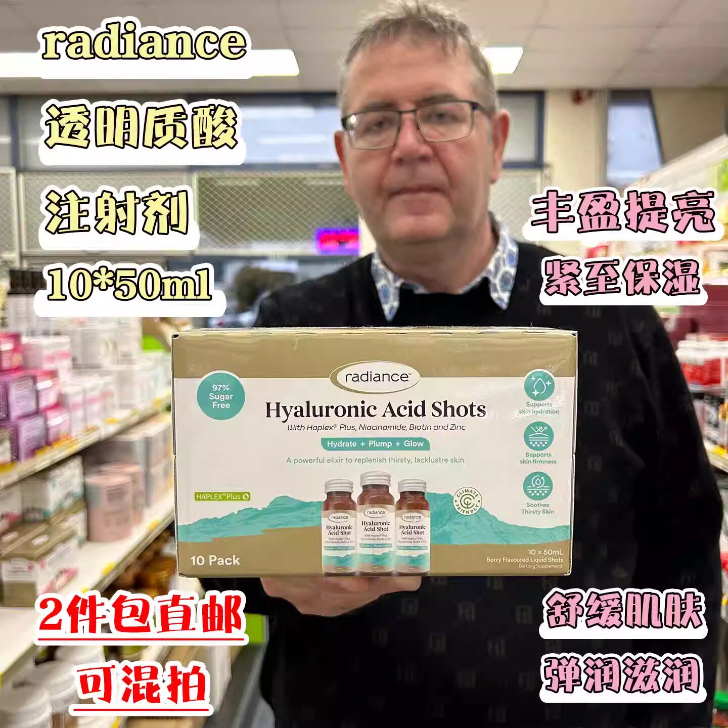 新西兰直邮Radiance透明质酸
