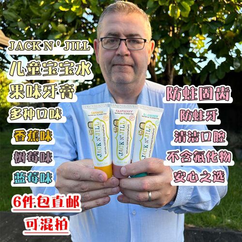 澳洲Jack N Jill进口儿童牙膏天然有机无氟可吞食木糖醇防蛀牙50g
