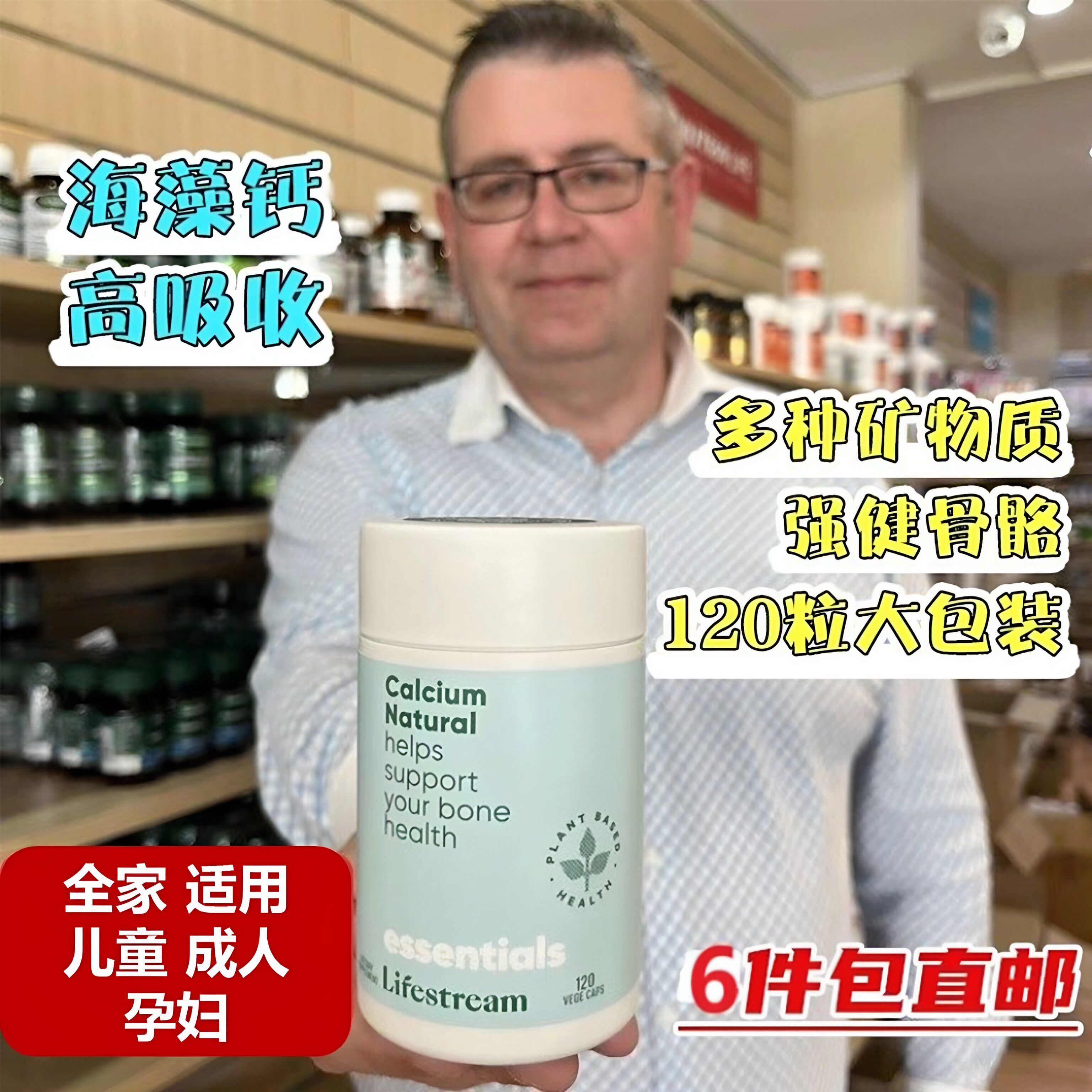 买2送一新西兰直邮LifeStream生命泉海藻钙120粒全家补钙成人现货