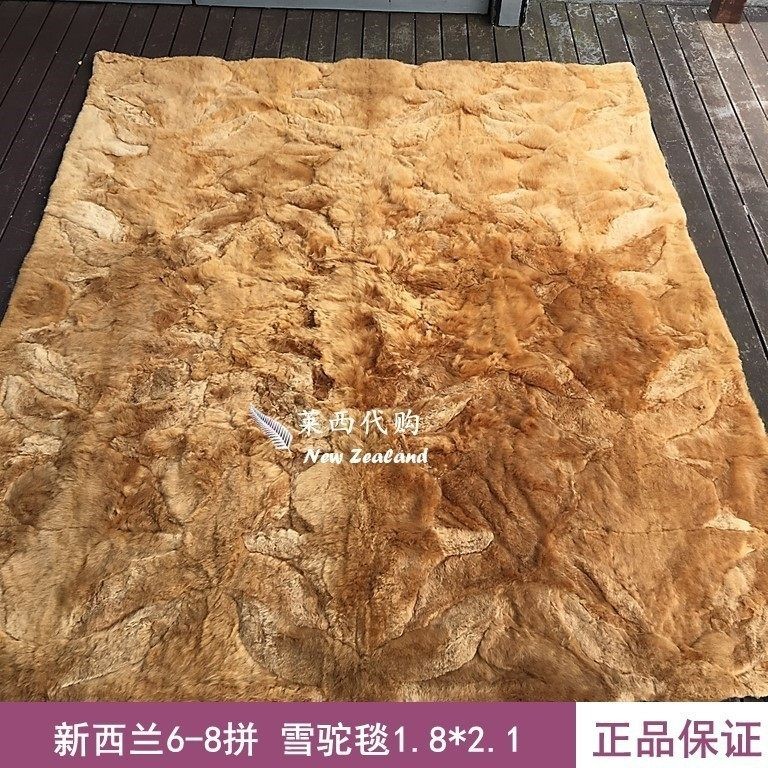 新西兰正品雪驼毯驼羊皮垫