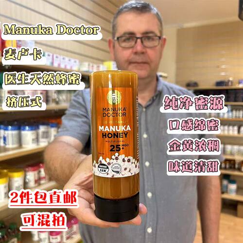 新西兰Manuka Doctor麦卢卡医生蜂蜜挤压式MGO25+便捷纯正 500g