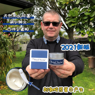 现货新西兰本土Royal Nectar蜂毒面膜面霜眼霜精华液皇家紧致澳洲