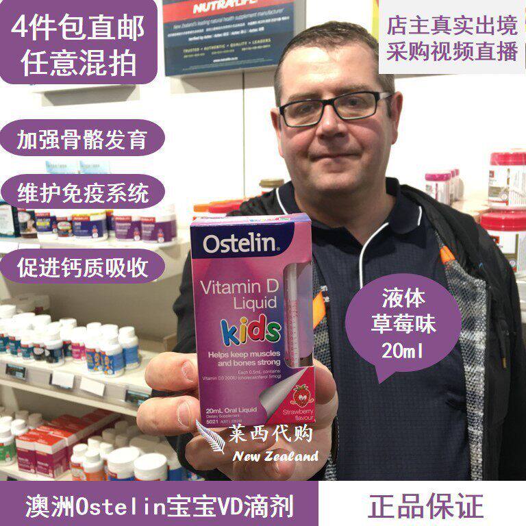 澳洲新西兰直邮Ostelin Kids VD滴剂儿童婴儿维生素D滴液草莓20ml