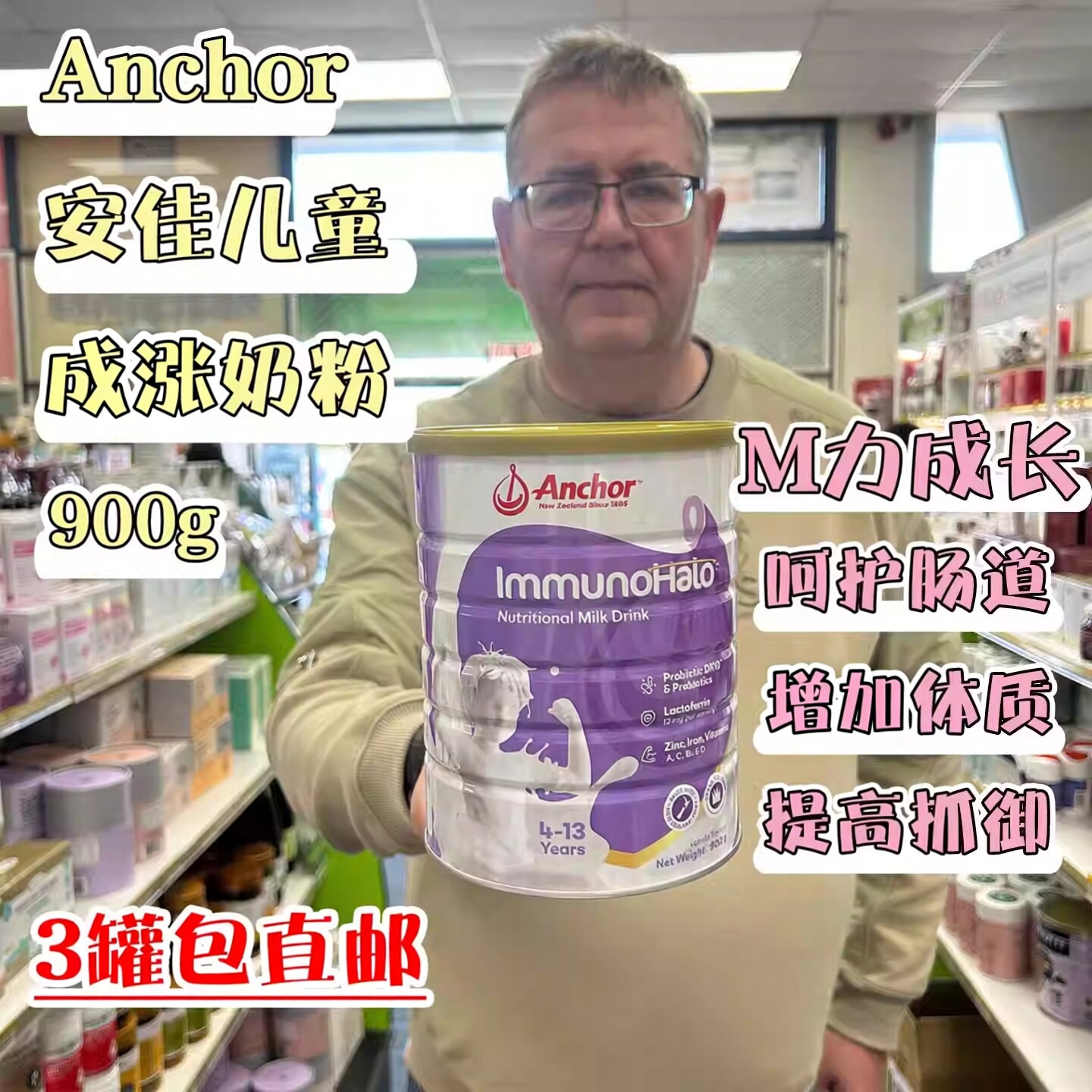 现货新西兰直邮Anchor安佳儿童成长奶粉益生元乳铁蛋白益生菌900g