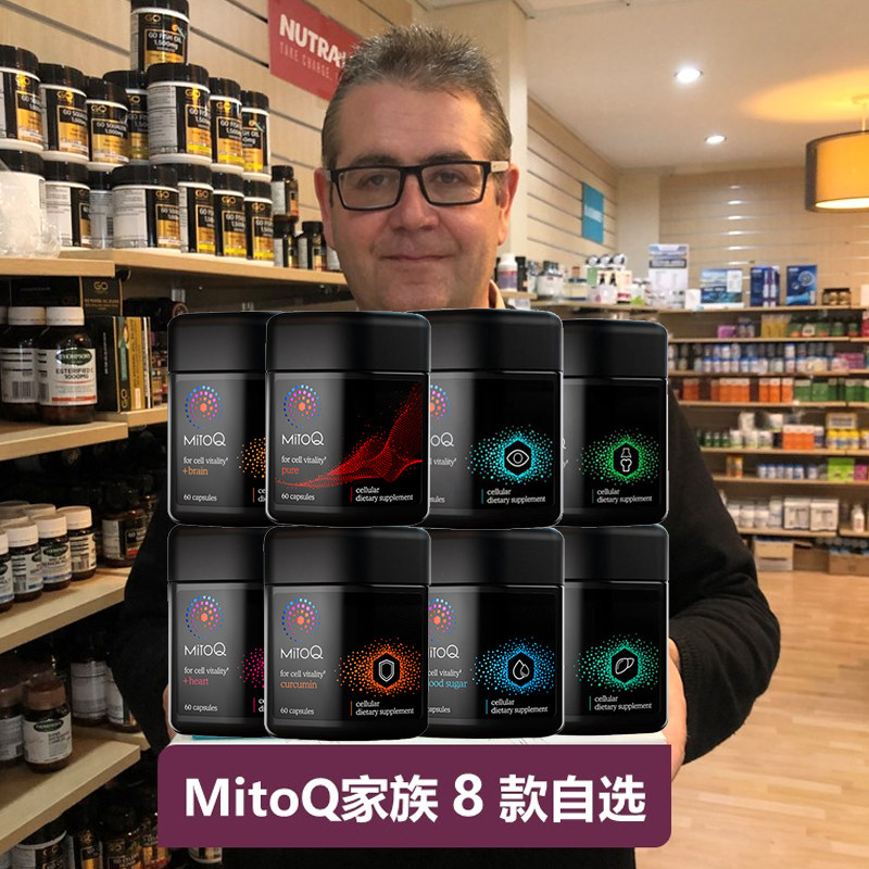 现货 新西兰MitoQ经典美透胶囊肝脏血糖皓白姜黄明眸补水心脏锐智