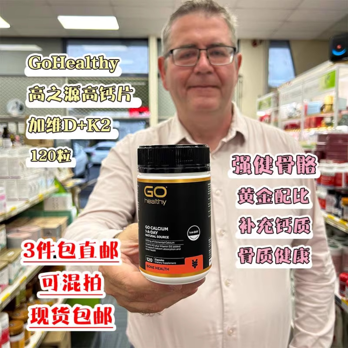 新西兰直邮Go Healthy高之源高钙片加维D+K2补钙120粒中老年孕妇