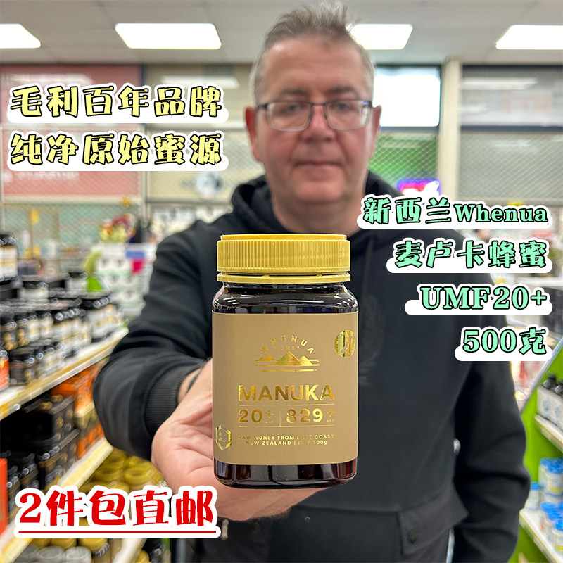 新西兰直邮Whenua大地纯麦卢卡蜂蜜UMF20+毛利原装 500g 天然蜂蜜