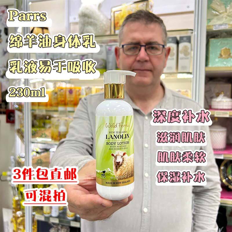 新西兰直邮Parrs帕氏天然绵羊油身体乳麦卢卡蜂蜜230ml润肤乳保湿