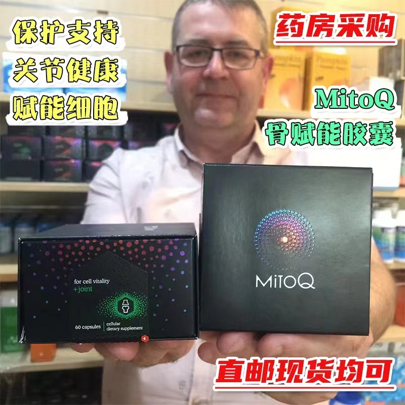 现货 新西兰直邮mitoq骨赋能胶囊关节维骨力软骨素氨基葡萄强骨骼