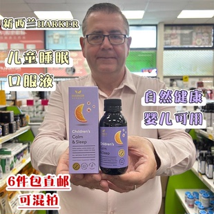 Herbals草本儿童睡眠口服液150ml 现货新西兰直邮Harker