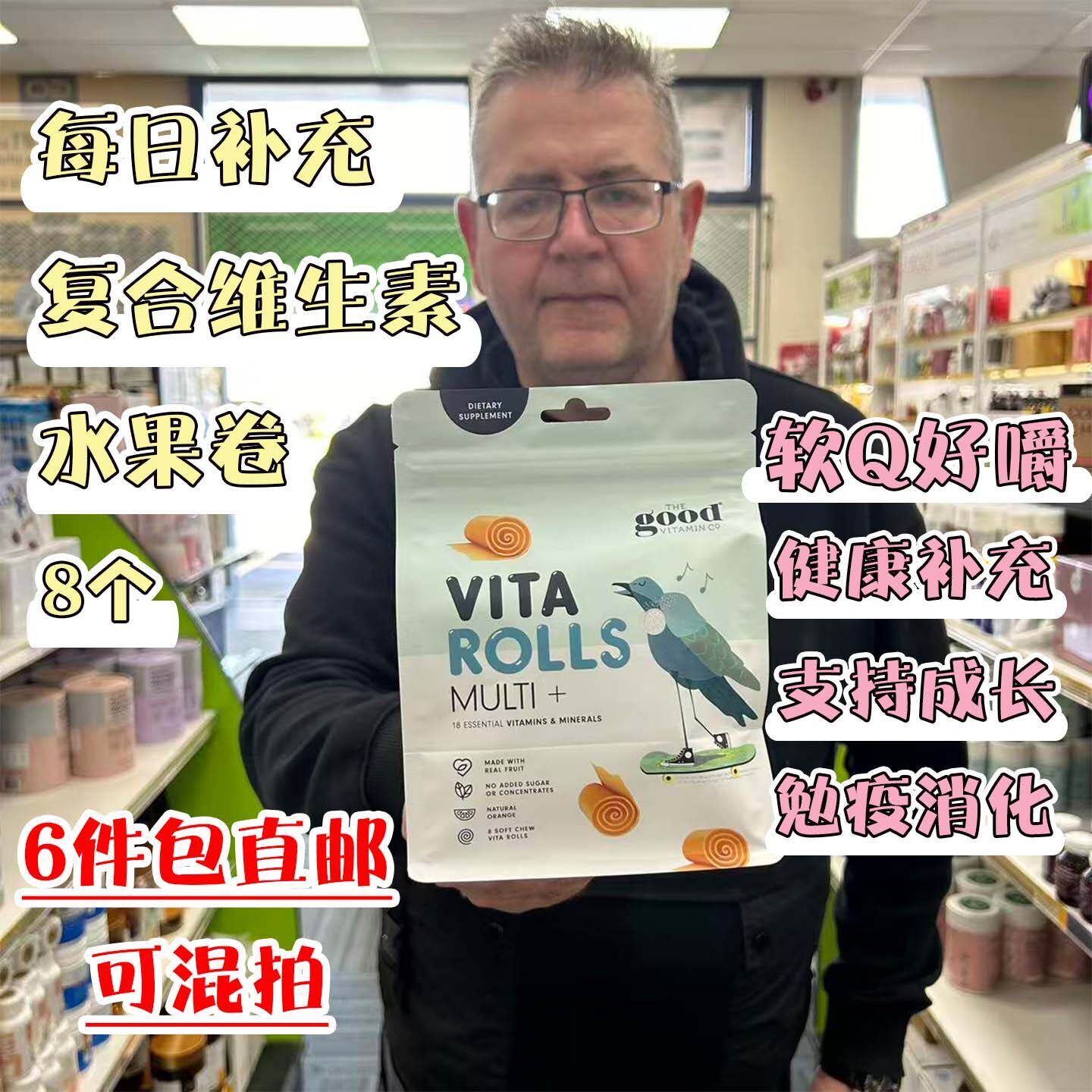 新西兰直邮the good vit儿童复合维生素免疫VC钙软糖棒棒糖水果卷