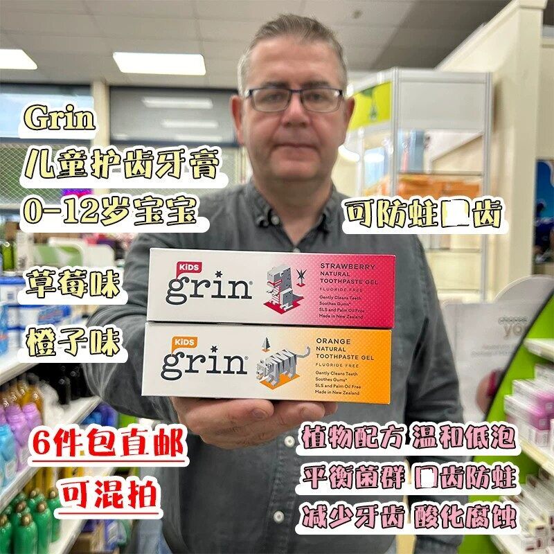 新西兰Grin格润安儿童无氟低泡牙膏0-12岁宝宝防蛀龋齿不辣嘴70g